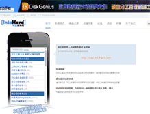 Tablet Screenshot of intohard.com